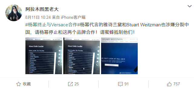 范思哲、蔻驰等奢侈品道歉日!品牌危机的起源竟然是粉圈?
