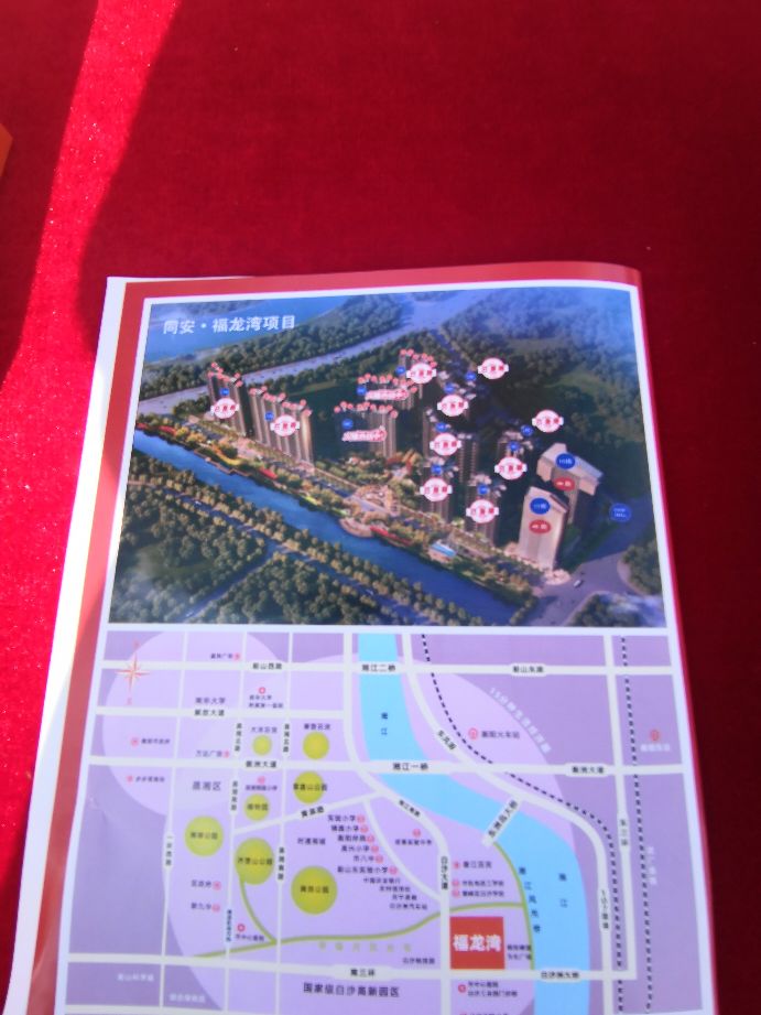 同安福龙湾最新新闻,同安福龙湾衡阳