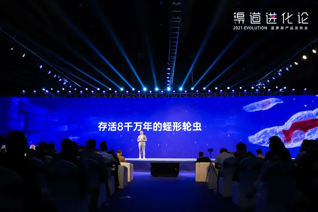 2021渠道进化论（演讲全文）