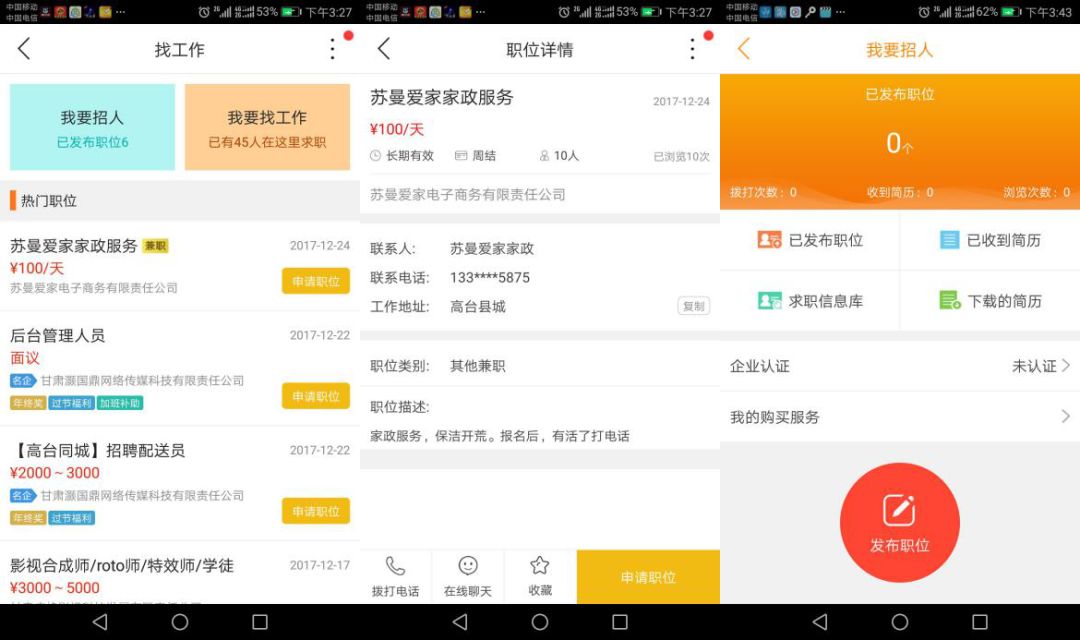 必读app,同城app运营推广