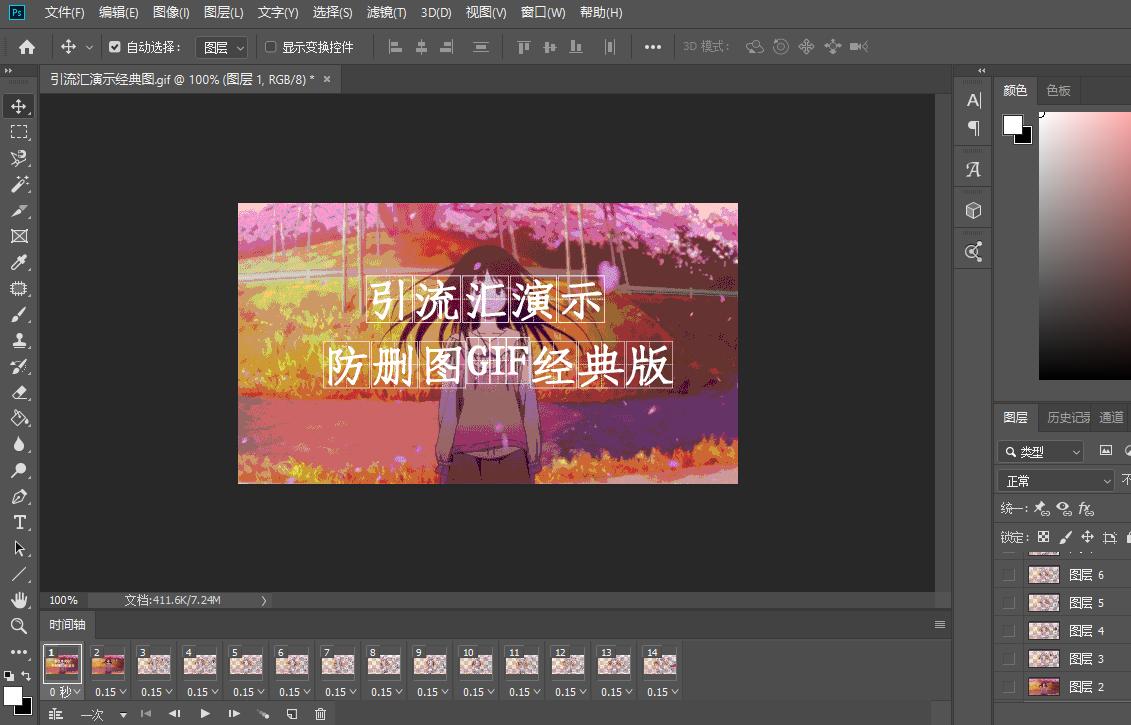 引流汇-百度贴吧之防删图制作第一章(经典版)