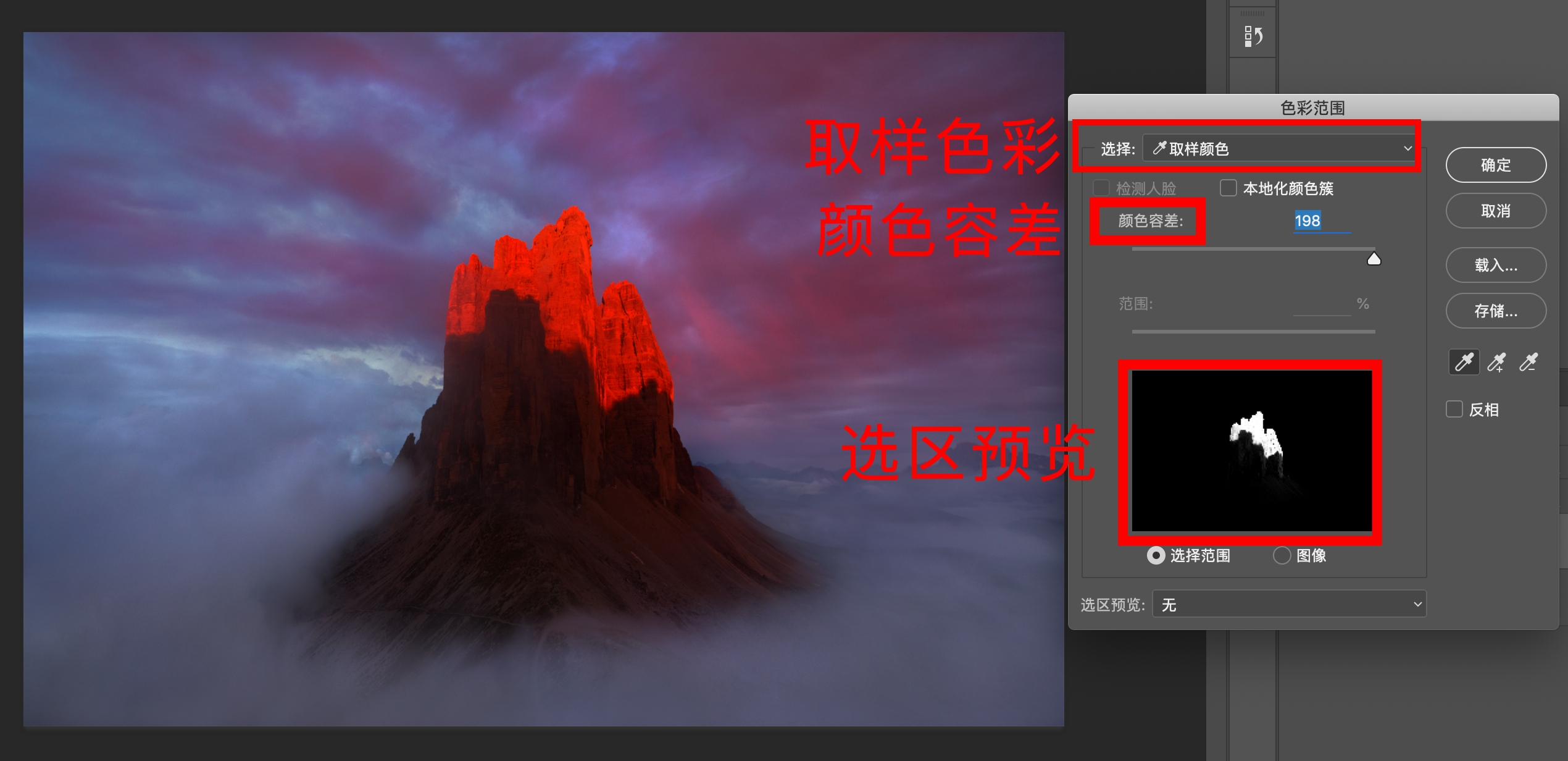 摄影后期怎样创建选区,摄影后期扇形图怎么换