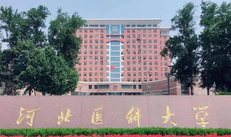 河北省多所学校被曝光,河北七所臭名昭著的野鸡大学