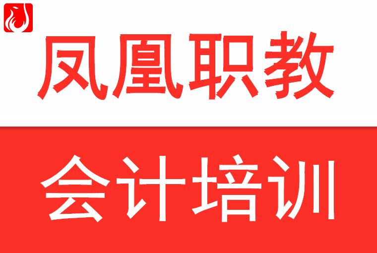 南京会计做账培训学校,南京中级会计证培训课程