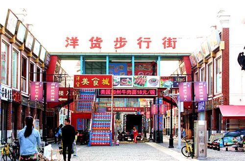 以前的洋货市场,洋货市场