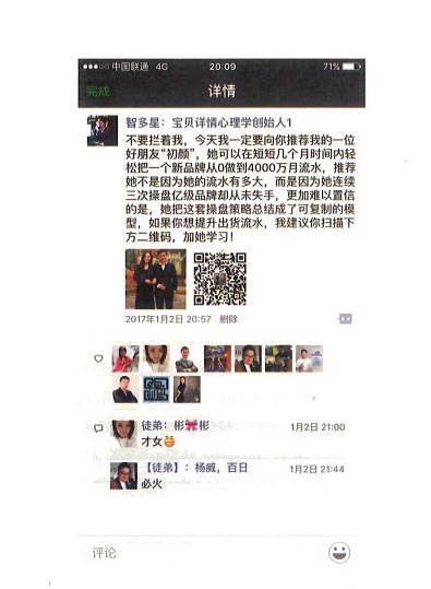 微信营销100个快速获客技巧,微信吸粉裂变玩法