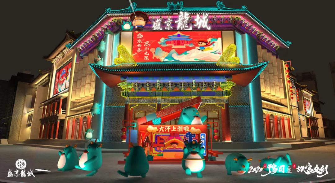 2020上海豫园x沈阳故宫文创”品牌发布会圆满落幕