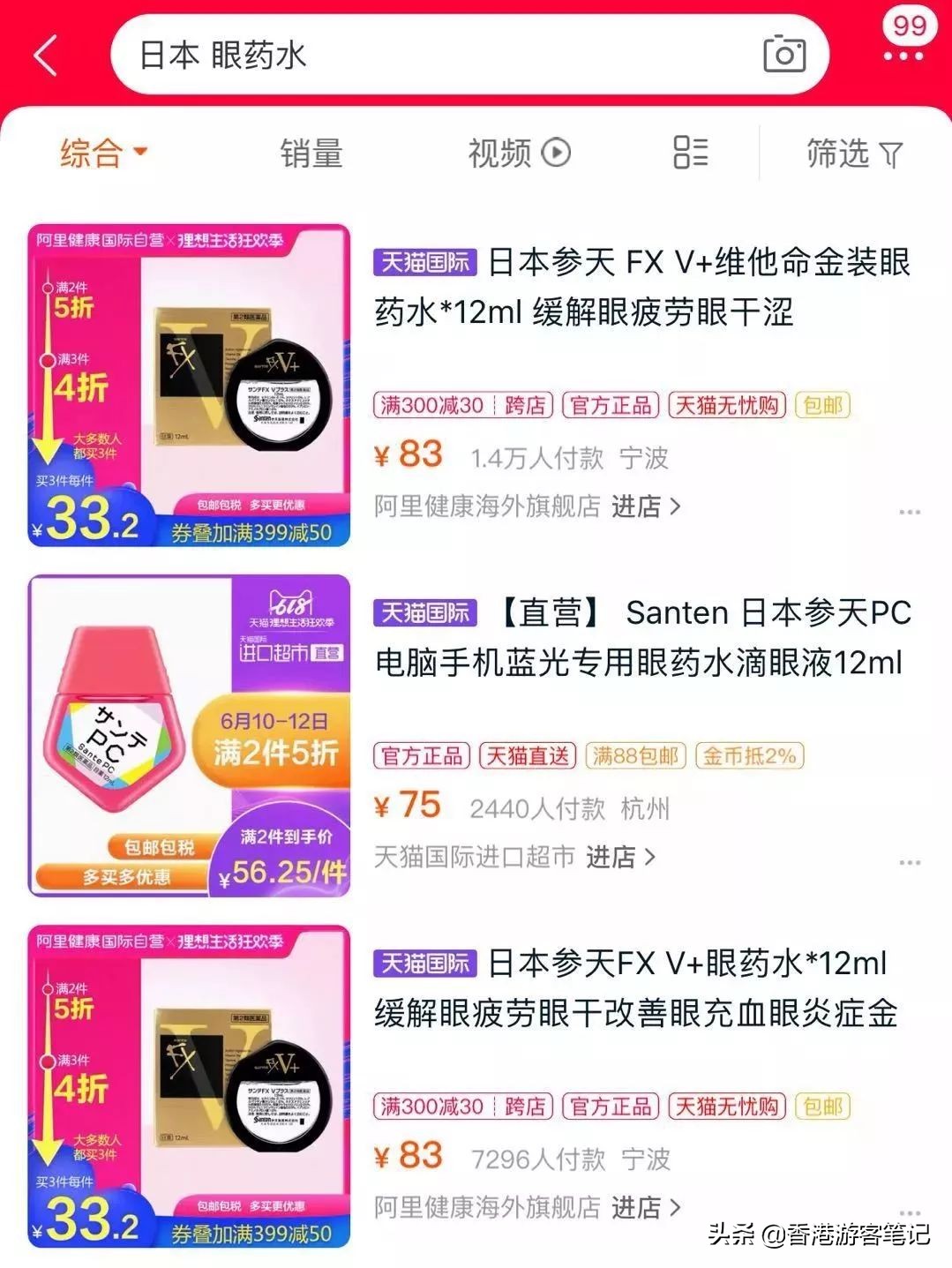 网红代购的火爆产品,代购比较火的产品