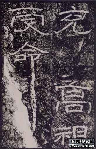 礼器碑曹全碑,礼器碑张迁碑和曹全碑区别