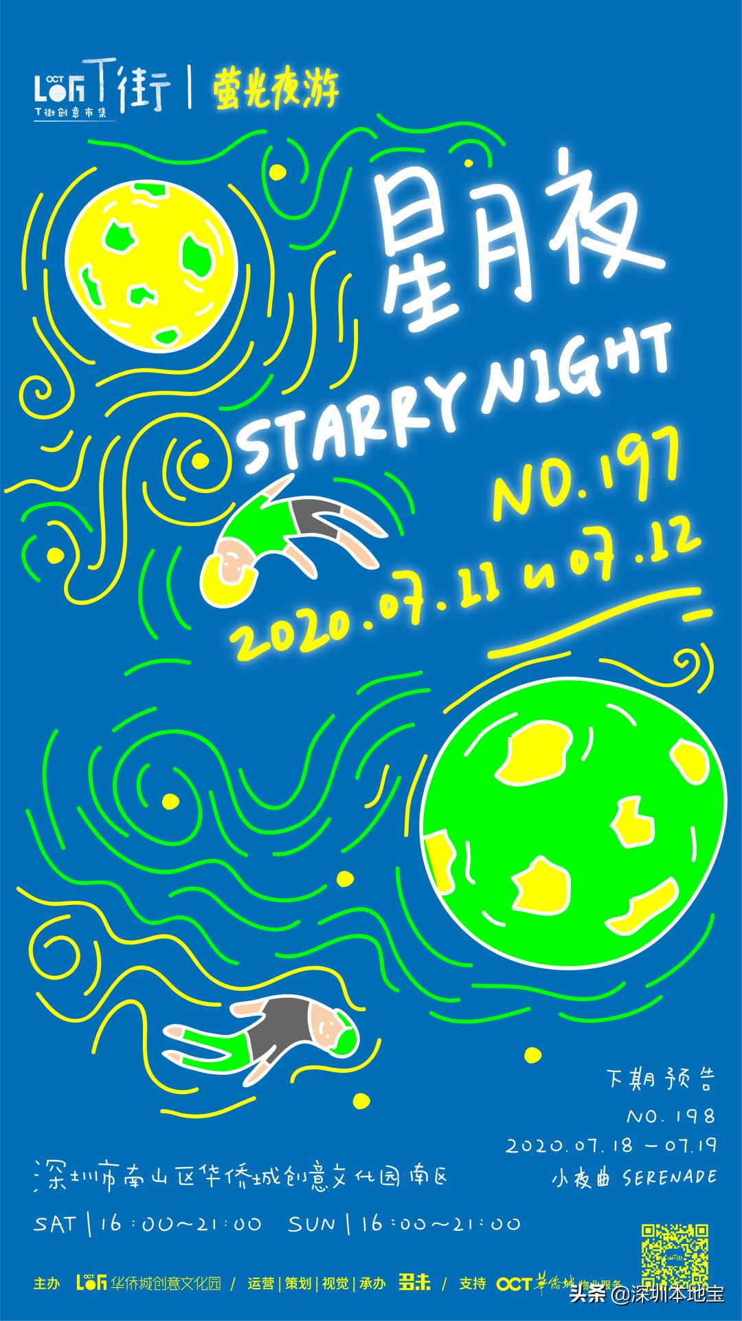 深圳8月27日有什么活动,深圳年12月23日有什么活动