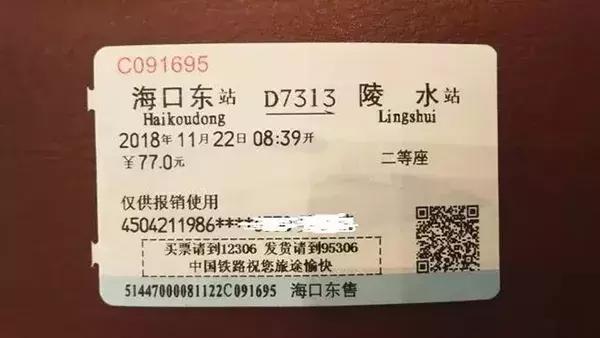 火车坐完了还能自助取票吗 (全国火车站都支持无需取票了吗)