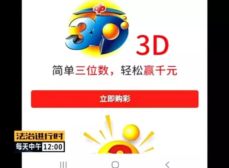 近期网络彩票诈骗手段 (网络彩票被骗800万是不是大案)