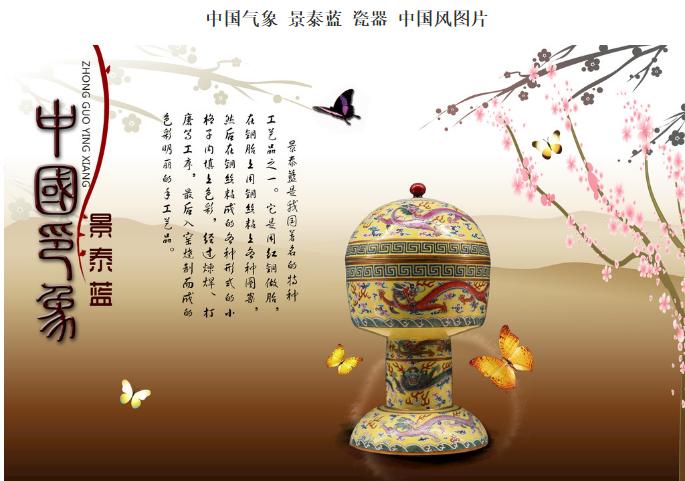 聚昌泰景泰蓝,聚昌泰和景泰蓝的区别