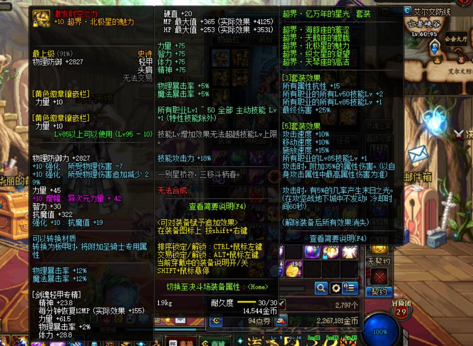 dnf买年套攻略,dnf年套如何操作