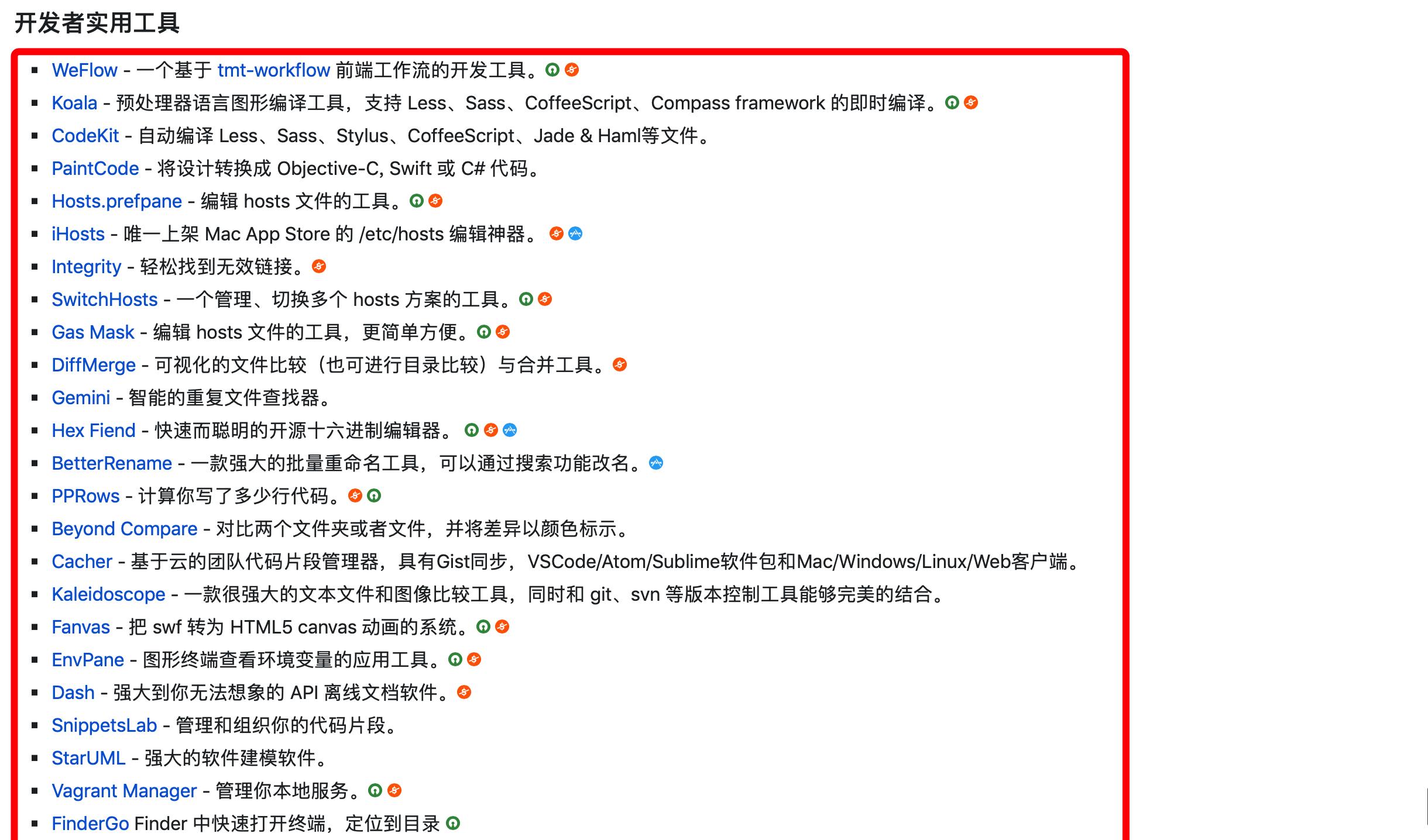mac推荐开发软件,苹果电脑开发常用软件
