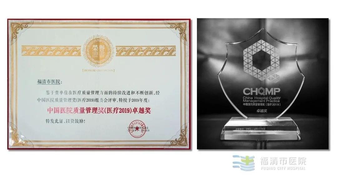 喜报省特等奖,福清市五星级医院排名