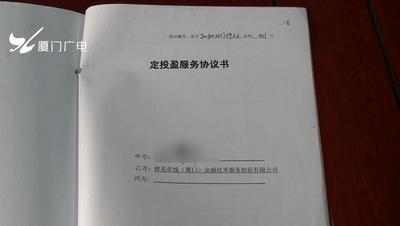 又一投资公司关闭！福建多人血本无归！厦门也有分公司！