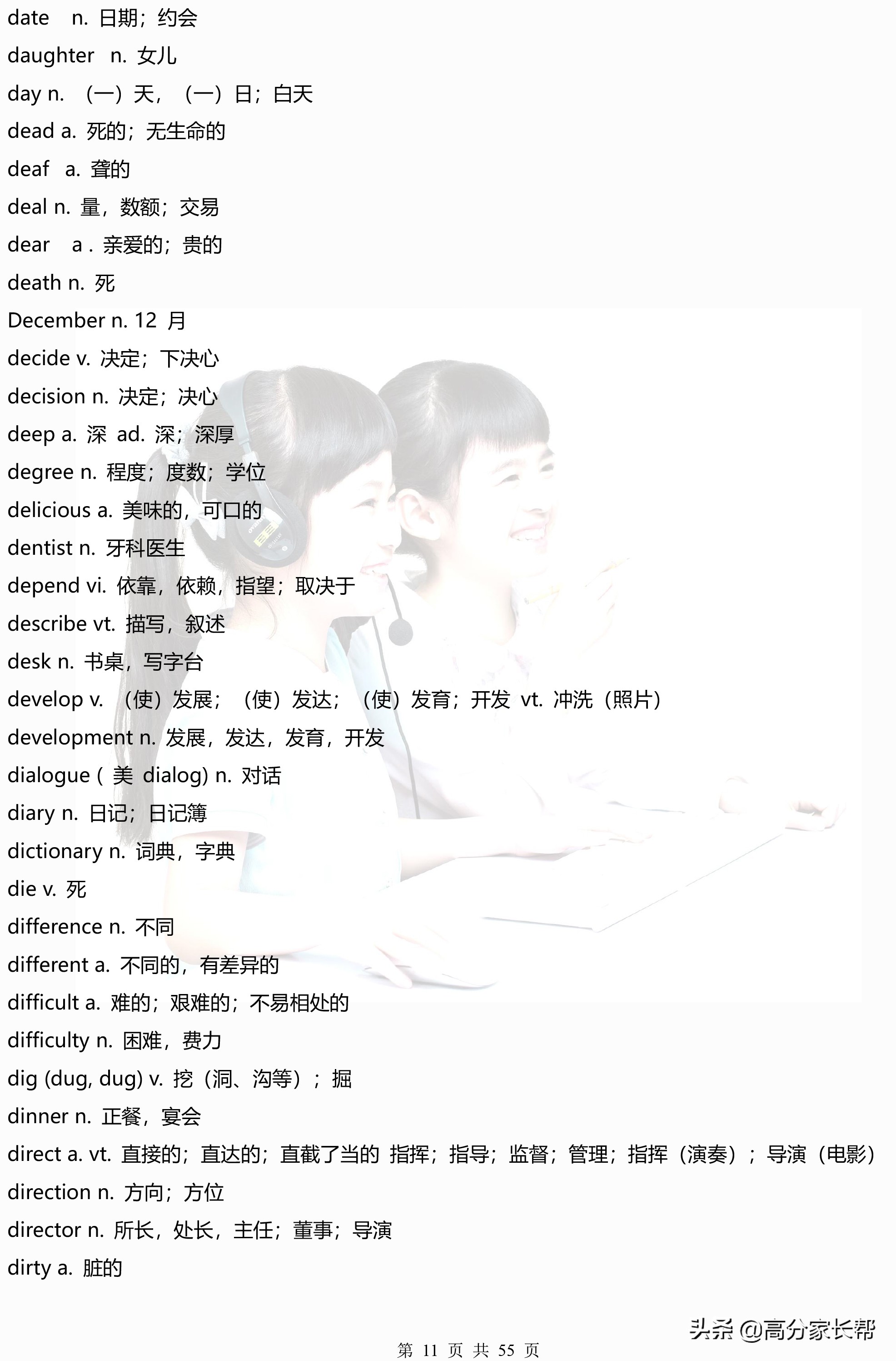 28天高效记住中考1600个单词,1600个中考必背单词够用吗