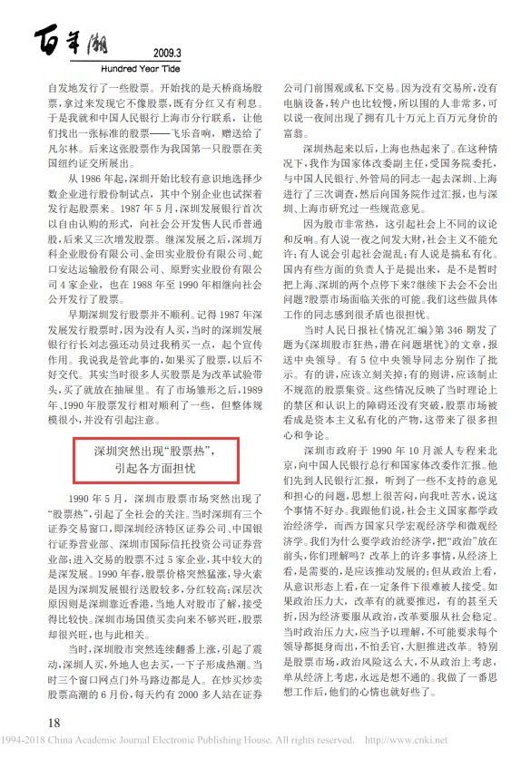 1984、老8股、散户第1人、6124...中国股市密码,你知道几个?