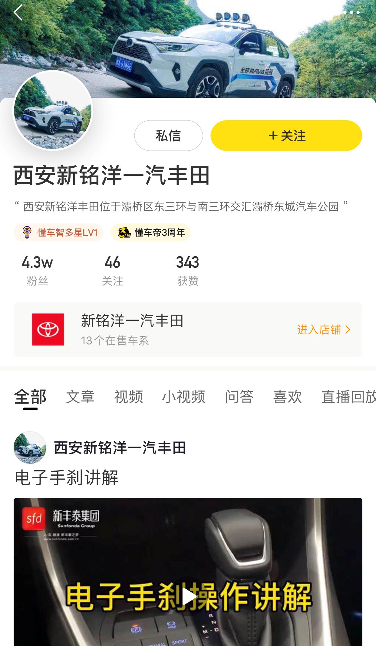 7个月到店超300批,西安新铭洋丰田4S店的梦幻直播之路