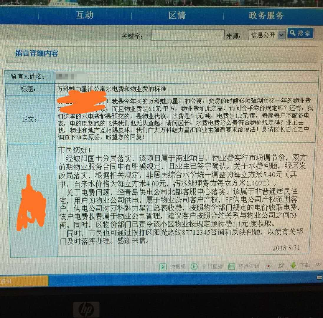 精装修震惊业界、物业费高到离谱,万科还能在青岛“活下去”吗