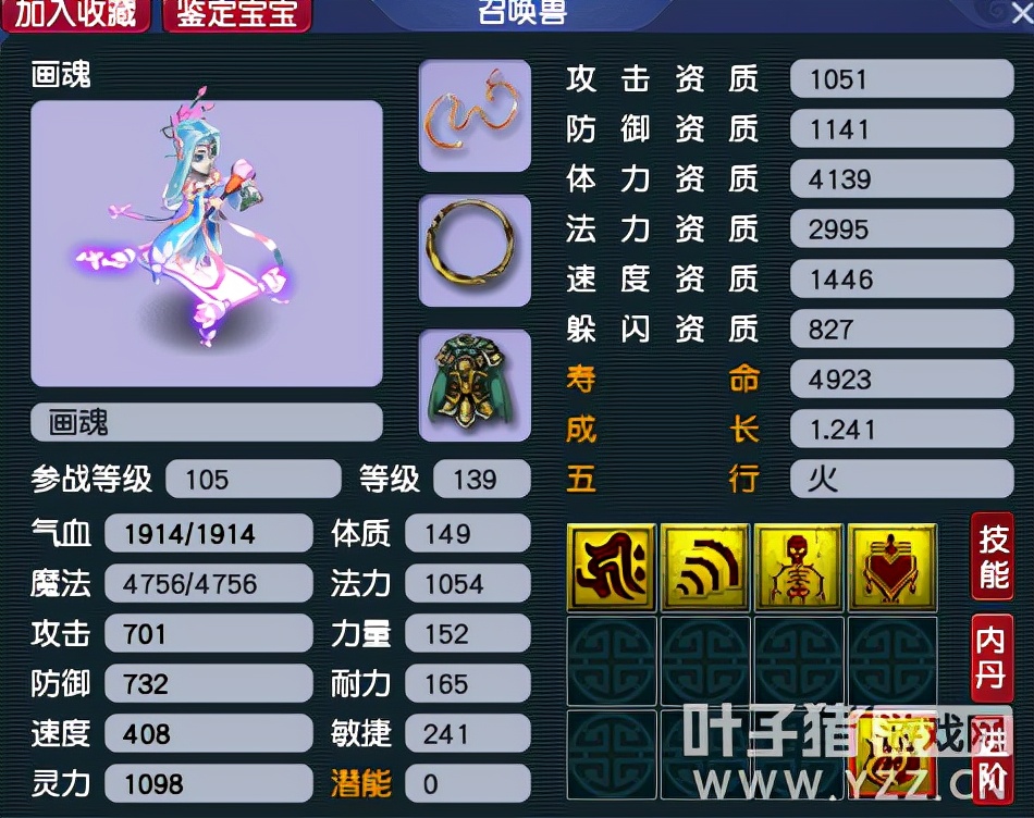 梦幻西游做任务推荐套装,梦幻西游多技能召唤兽平民推荐