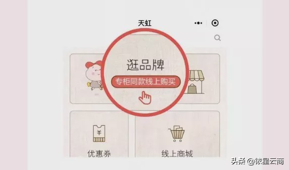 云逛街春季上新,开年大考