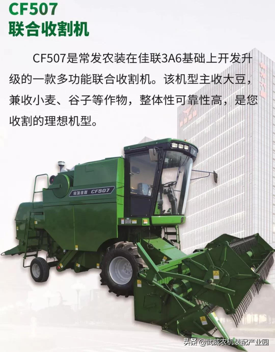 武威市农机制造有限公司,武威森隆农机有限公司