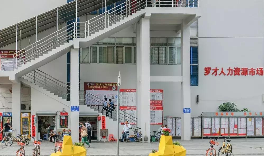 公社笋岗,万象笋岗