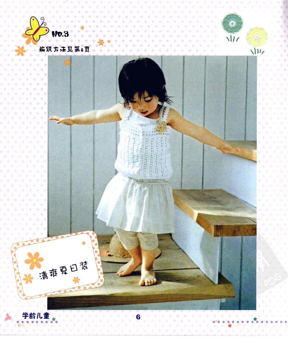 斗篷式披肩毛衣编织图解教程,超漂亮的宝宝毛衣编织详细教程