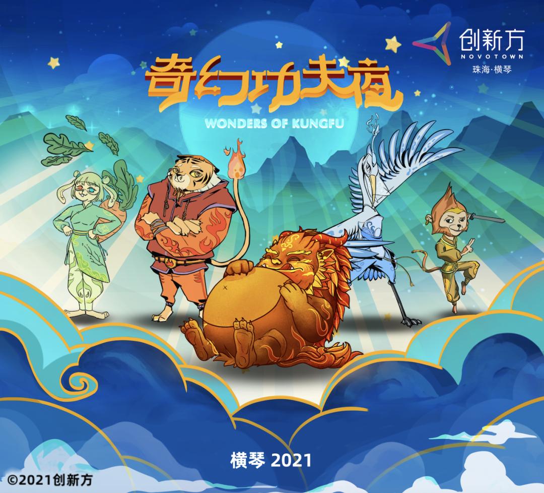 日夜不同科技感,春节潮玩创新方