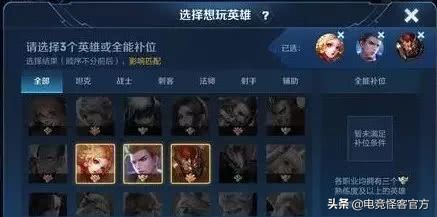 天美最新处罚规定，这种行为将会导致封号！玩小号应该避免……