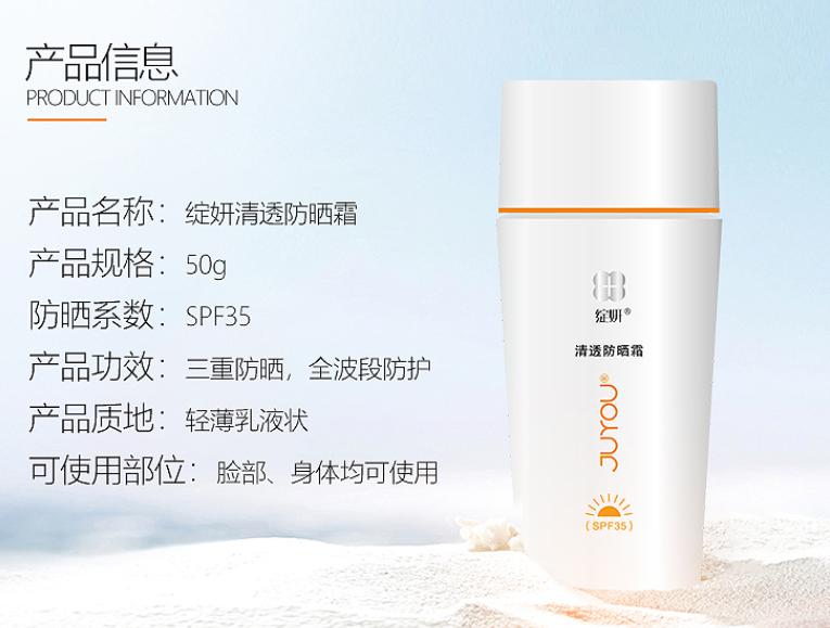 绽妍多效防晒和物理防晒的区别,医美防晒霜绽妍