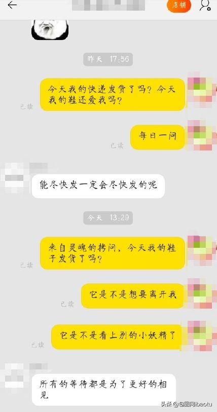 辣眼睛！商家最想删除的买家秀：“求你把照片删了，钱退你”