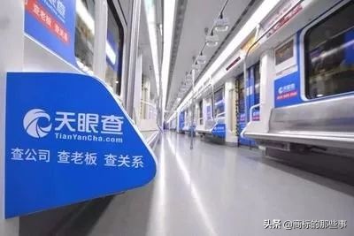 企查查和天眼查查竞争对手,企查查与天眼查询结果不一致