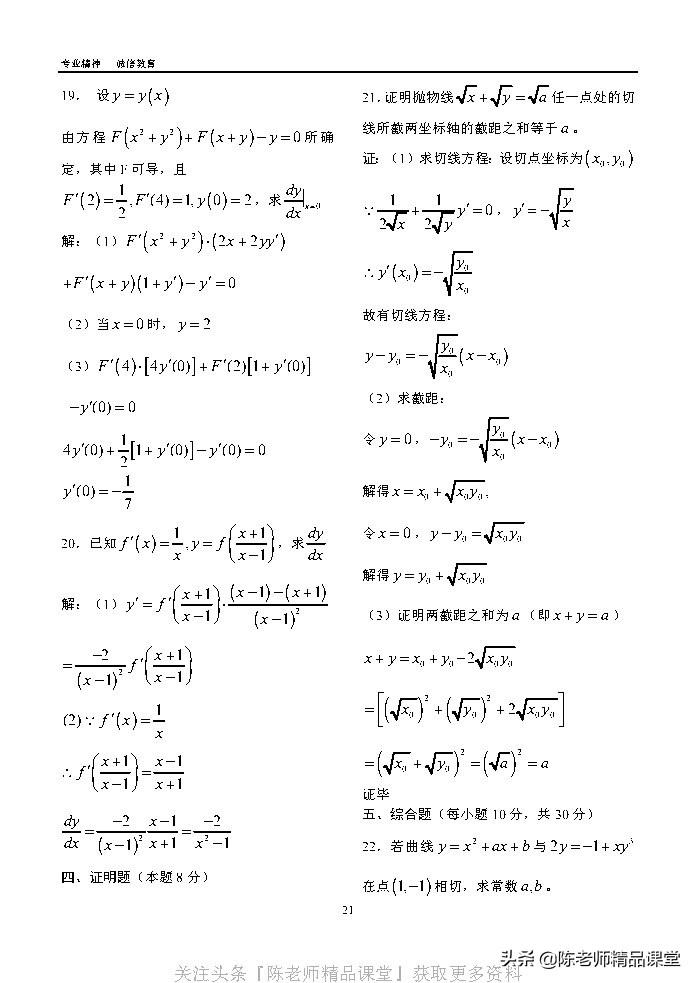 江苏专转本同方习题,同方专转本习题哪里买