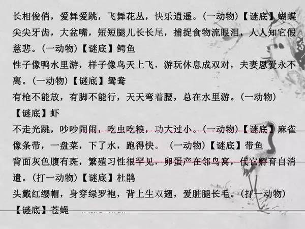 100个趣味儿童谜语及答案,有趣谜语大全及答案儿童