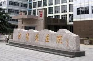 *队军**医改收官：顶级医疗航母战斗群集结完毕！