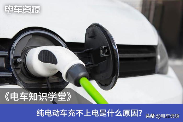 电动车充不进电一招教会你,电车电瓶什么都好就是充不进电