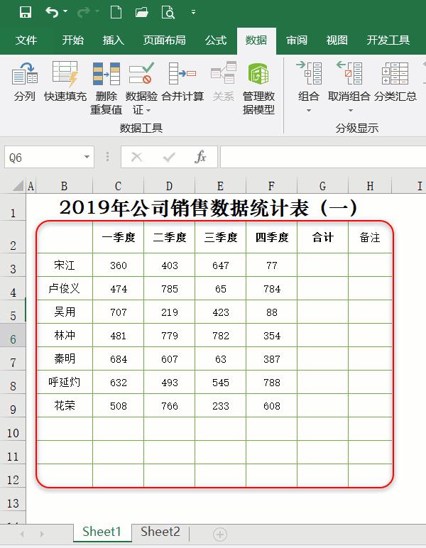 5秒搞定excel表格汇总求和,excel表格常用技巧大全求和