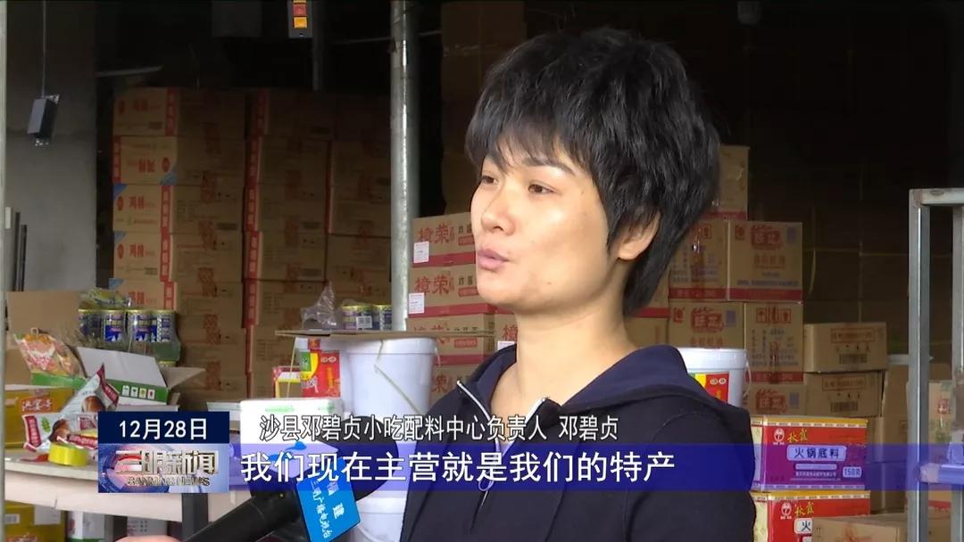 沙县电商产业园,2021沙县营业额