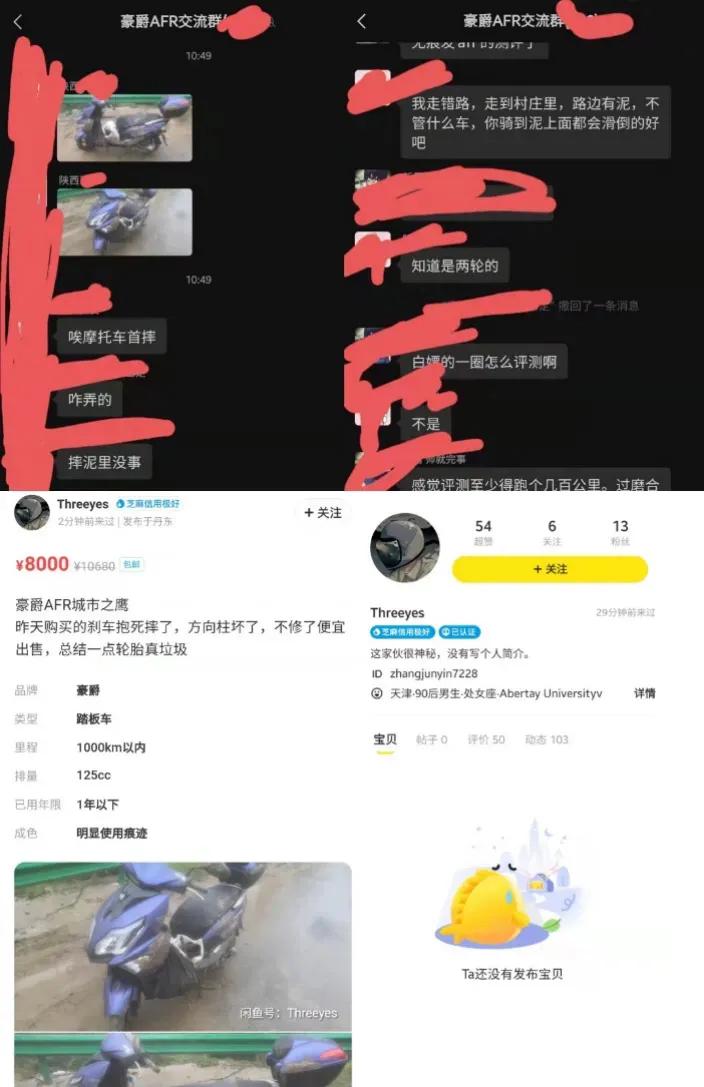 魔界新解,摩托界最常见的争论