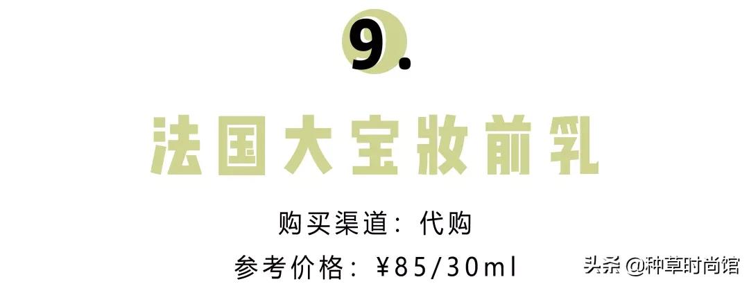 12系列测评对比,12款妆前测评