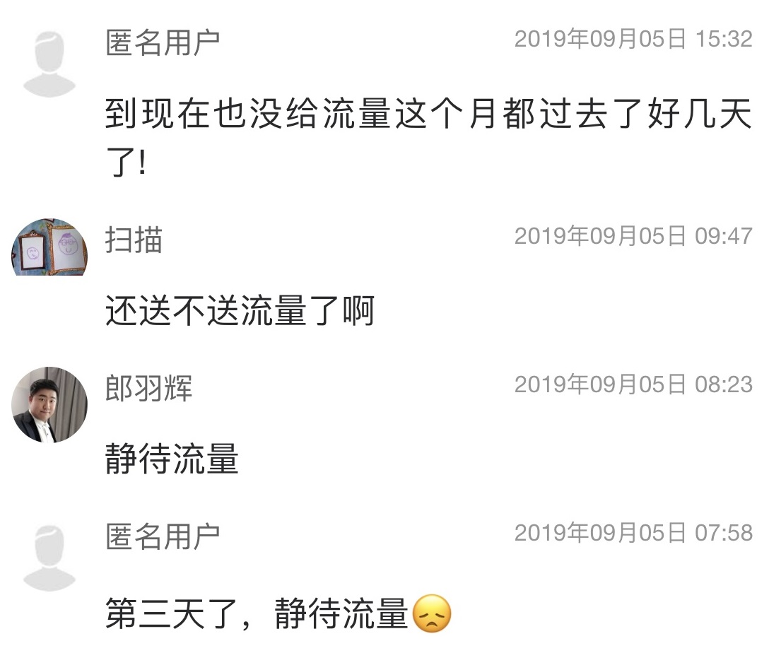 关于*载下**送流量小云有话要说……