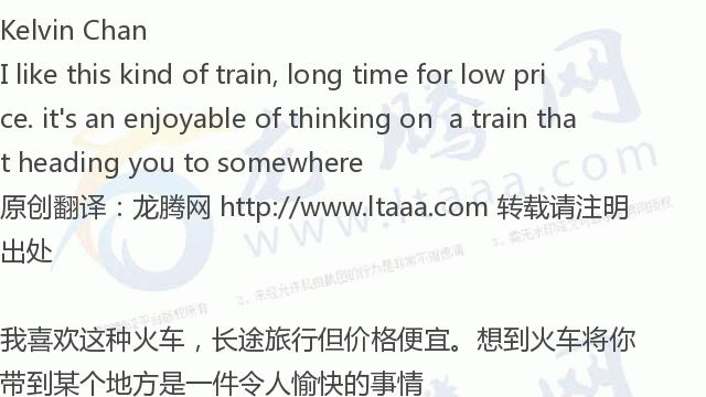 「龙腾网」英国小哥不坐高铁坐“慢车”，理由感人