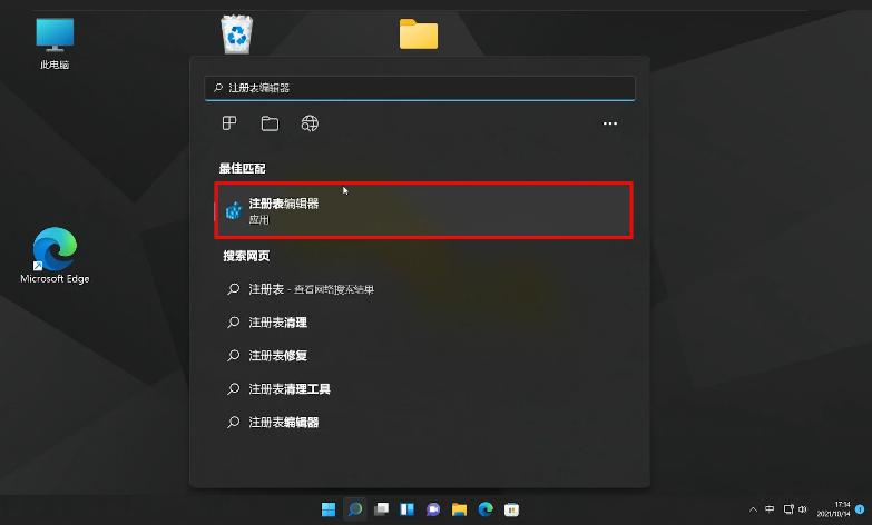 win10桌面图标变成这样了怎么办,win11任务栏图标叠加bug