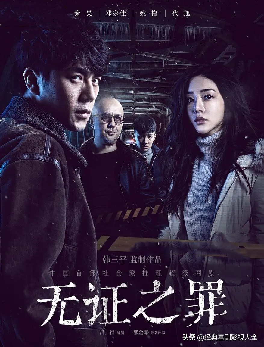 破案悬疑电视剧大全免费播放,跟痕迹一样好看的悬疑破案电视剧