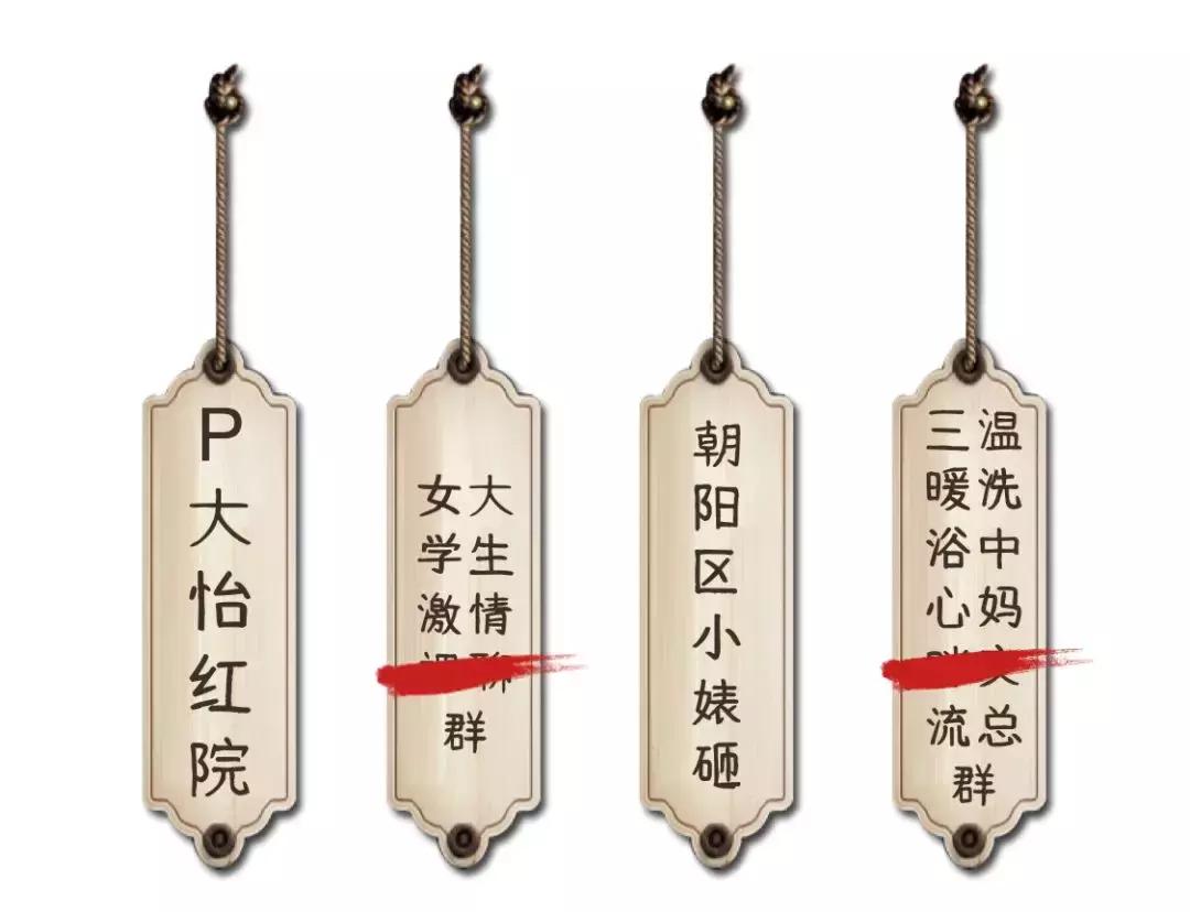 有活力的微信群名,当代年轻人微信群名