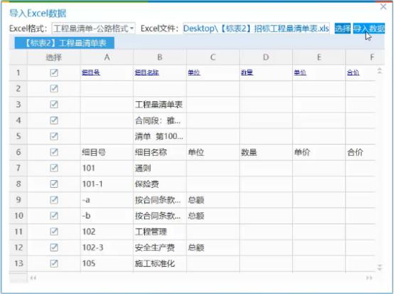 有没有免费的造价软件,公路工程造价软件推荐免费