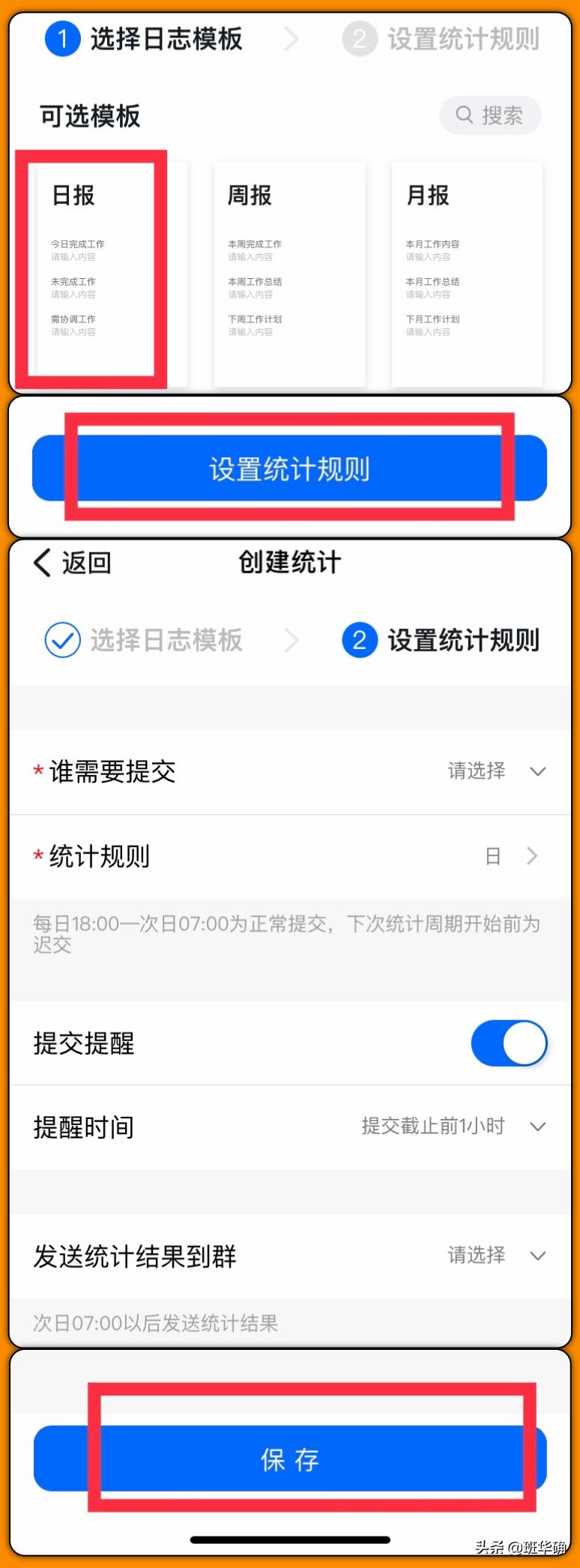 日志统计设置规则,日志级别的设置